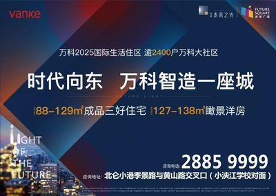 越難得越珍惜！寧波萬科88作品引發房產市場關注