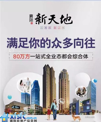 置業新天地，圓你安居夢——襄樂府3-450㎡江景大宅榮耀登場