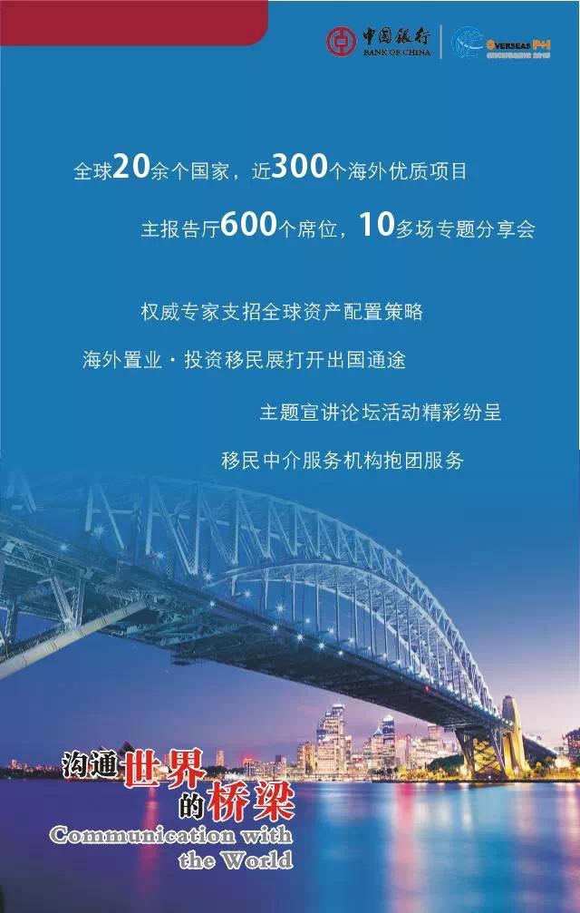 海外置業(yè)移民留學(xué)展 一站式觸達(dá)世界，澳洲房產(chǎn)網(wǎng)邀您共探機(jī)遇